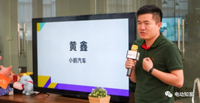小鵬高管跳槽蔚來！