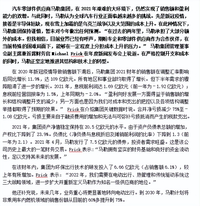 馬勒集團(tuán)2021年?duì)I收勁增12%