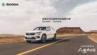 想要越級挑戰(zhàn)柯迪亞克,北京汽車魔方這次失算了