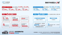 開放全球預購,汽車機器人歐尚Z6重塑15萬級價值新標桿