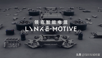 挑戰(zhàn)慣例電音派對 新潮混動四門GT領(lǐng)克概念車The Next Day亮相