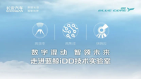【e汽車】如何兼顧省油與性能，藍鯨iDD混動技術給出了高分答案