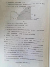 比亞迪汽車被今年高考點名