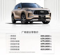 王力宏仅代言一天，英菲尼迪QX60起售39.98万元