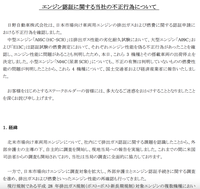 豐田子公司數(shù)據(jù)造假，波及豐田/五十鈴等車企