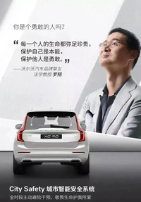 XC90插電混動(dòng)自燃事件，四個(gè)月無(wú)下文 ？ 沃爾沃官方客服“回應(yīng)”