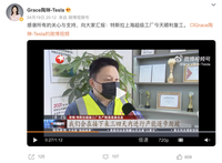 停摆22天，特斯拉上海工厂复产