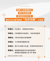 換裝全新1.5T四缸發(fā)動機(jī)，雪佛蘭創(chuàng)酷RS開啟預(yù)售