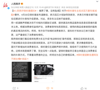 人民網評保時捷擺爛：糊弄了事，沒有恥感