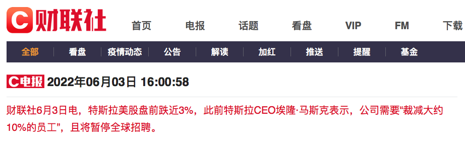 突发：特斯拉被曝裁员1万人，全球暂停招聘