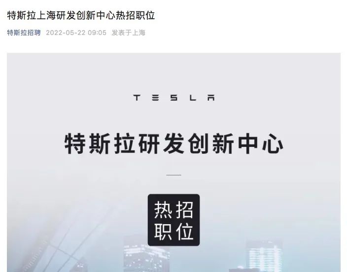 突发：特斯拉被曝裁员1万人，全球暂停招聘