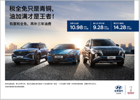 購置稅全免，北京現(xiàn)代全新ix35享超2萬優(yōu)惠