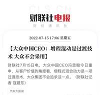 大眾CEO：增程式是過渡技術(shù)，我們看不上