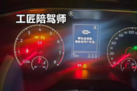 顆粒撲捉器報碼-車輛預熱你注點意