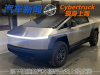 Cybertruck在中国现身 最不怕撞的汽车能否合法上路成谜