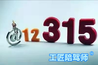 3.15汽車行業(yè)被曝光