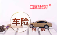 用車險(xiǎn)更換汽車玻璃，車險(xiǎn)會(huì)不會(huì)漲價(jià)？