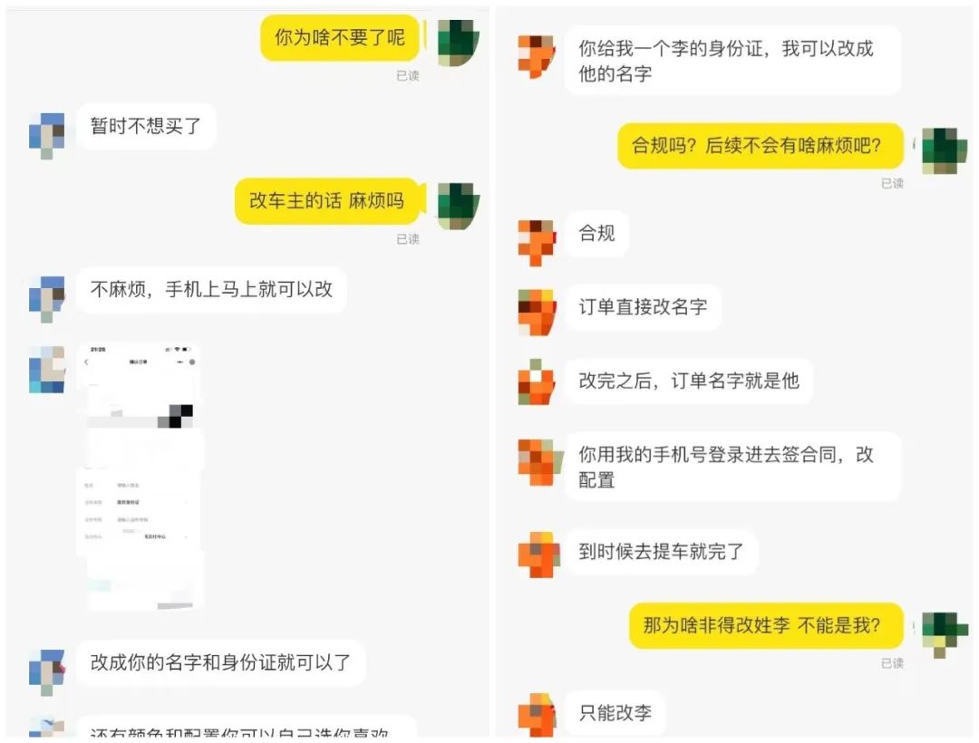 挂在闲鱼上的特斯拉、蔚来等新车订单,真能“不涨价、提车快”吗?