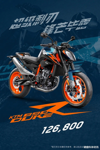 又一臺超級街車登陸國內,KTM 890 DUKE R官宣上市,售價12.68w