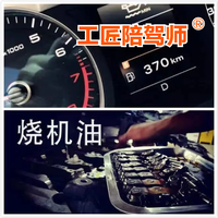 說車輛燒機(jī)油，怎么判斷？