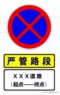 注意！郑州航空港区部分路段设定为违停严管路段