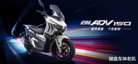 國產ADV150來了，嘉爵跨界踏板“啟程”正式登場，售價13980元
