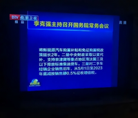 國(guó)常會(huì)研究新能源汽車免購(gòu)置稅政策延期，明年買還繼續(xù)免稅嗎？