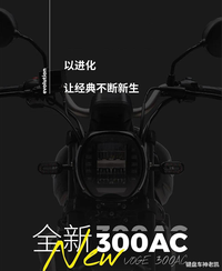 隆鑫無極300AC再次進(jìn)化，2022款新色發(fā)布，售價(jià)不變還是19980元