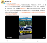 小米自動駕駛測試車曝光，外觀形似比亞迪