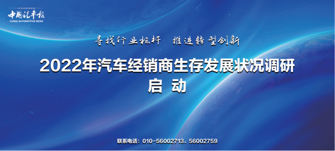 今年有多难？@汽车经销商，来填个问卷吧