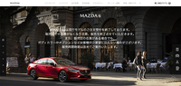 马自达日本官网：Mazda 6将不再接收目前车型的任何订单