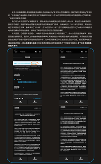 汽车315 |“油改电”奔驰EQC新车问题频出 400余车主持续维权