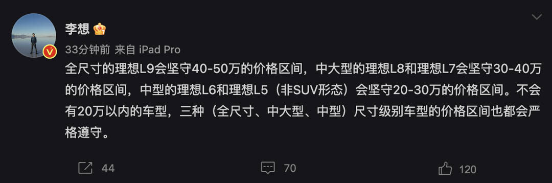 理想新车售价跌破30万大关？取消空气悬架，等等党：坐等L5到来！