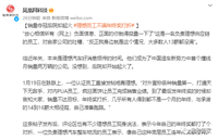 曝理想員工“炮轟”理想