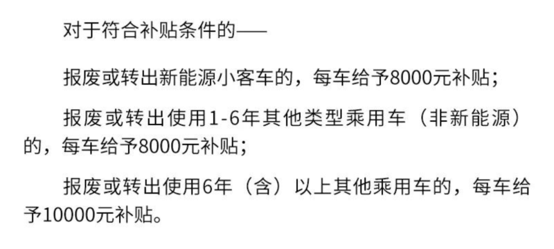 1-11月拉动零售额增长17.1% 北京新能源置换补贴成果公布