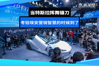 當特斯拉揮舞鐮刀,考驗埃安營銷智慧的時候到了