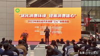 提振消费信心 2023年湖北省汽车消费环境“三心创建”正式启动