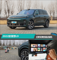 2022款理想L9日常实用性测试报告