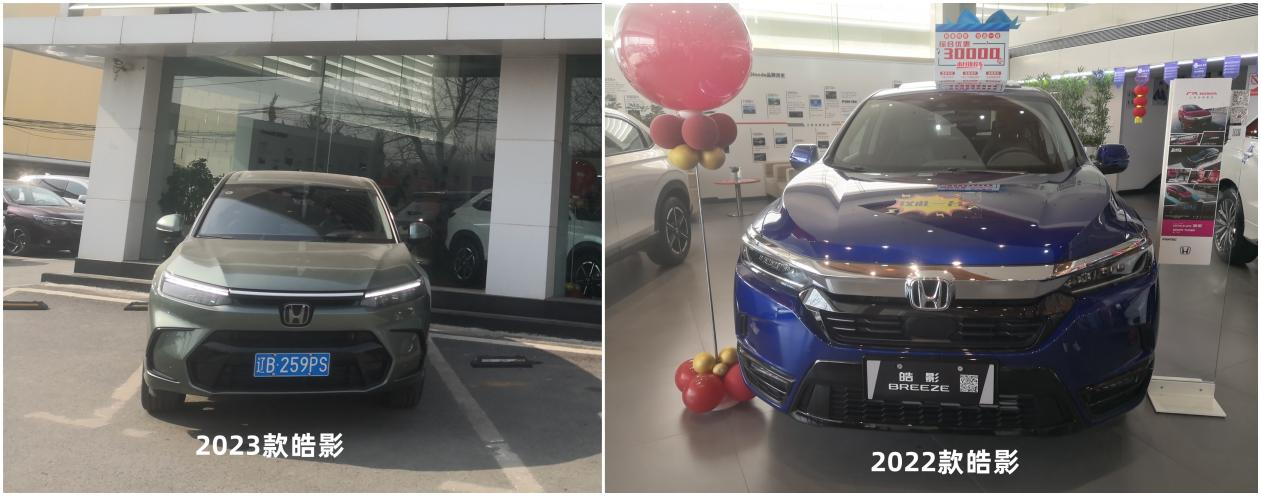 2023款本田皓影全新升级，打造最适合家用的智能SUV