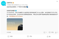 中高端新能源品牌或命名“银河”，吉利汽车又要“造星”了