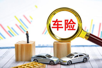 6月1日起實(shí)施，車險(xiǎn)新政策來了，保費(fèi)上漲還是下調(diào)？