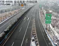 因降雪及路面濕滑，河南多條高速管制