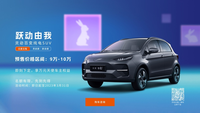 用百變個(gè)性套裝正面PK比亞迪海豚？云兔做到了