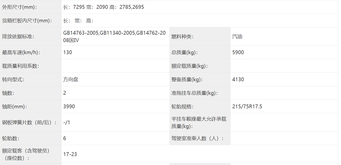 红旗中巴实车曝光，搭载3.0T动力，最多载客23人，对标丰田柯斯达