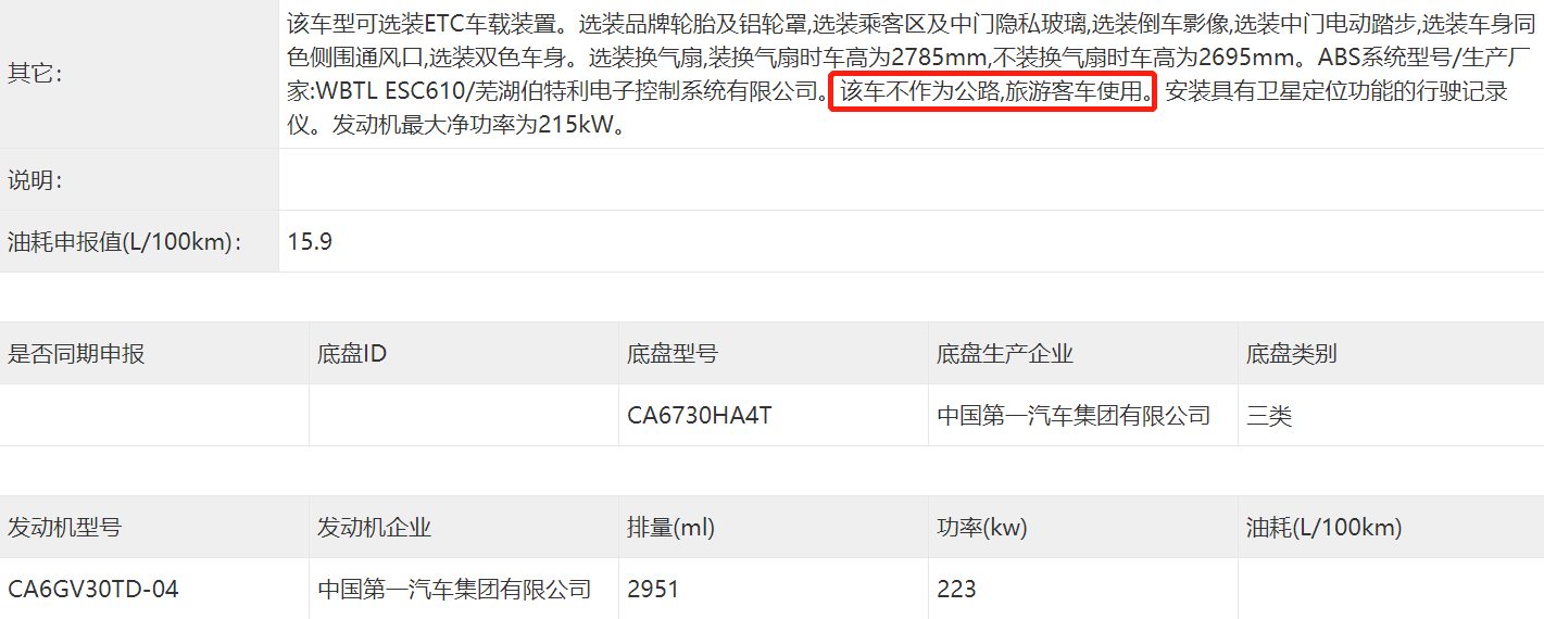 红旗中巴实车曝光，搭载3.0T动力，最多载客23人，对标丰田柯斯达