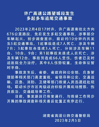 近段時(shí)間許廣高速驚現(xiàn)連環(huán)碰撞事件！原因仍在調(diào)查！