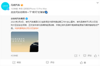 秀儿BYD一脸！吉利中高端新能源定名“银河”：每个人仰望的星空