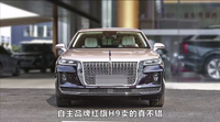 紅旗H9這款車怎樣？和奧迪A6相比哪款更值得入手？