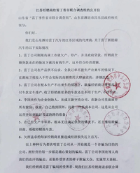 经销商公开信曝光，“老头乐”企业转型新能源汽车被指“诈骗”