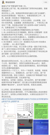 威馬“前員工”自述被“停薪留職”，吉利副總裁楊學良：來我這！